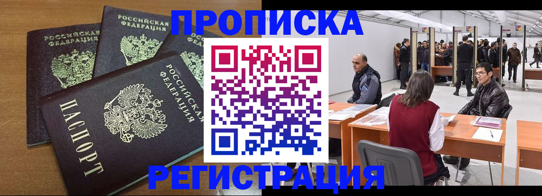 временная регистрация 2025 в Камешково