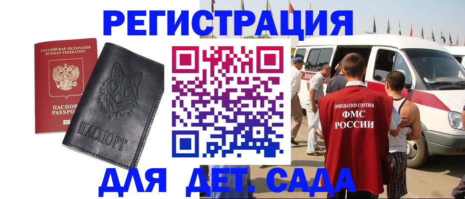 прописка для кредита в Камешково