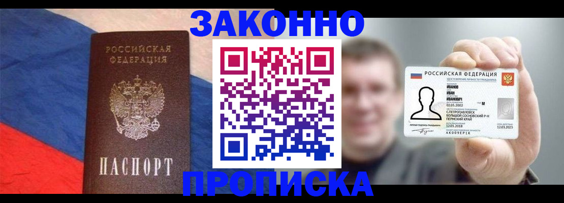 временная регистрация в квартире в Камешково
