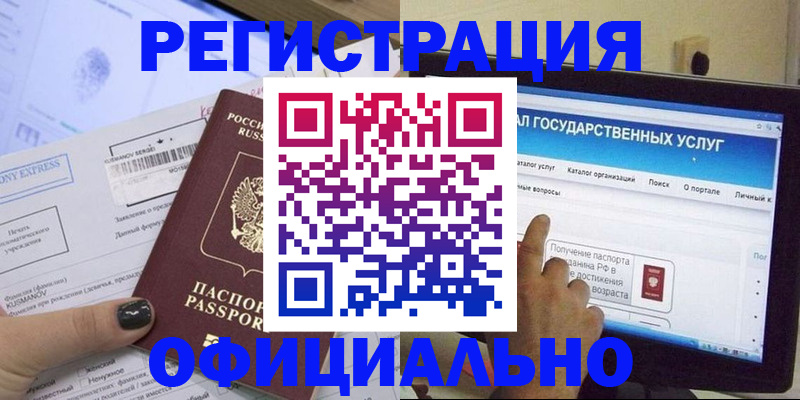 временная регистрация собственник в Камешково