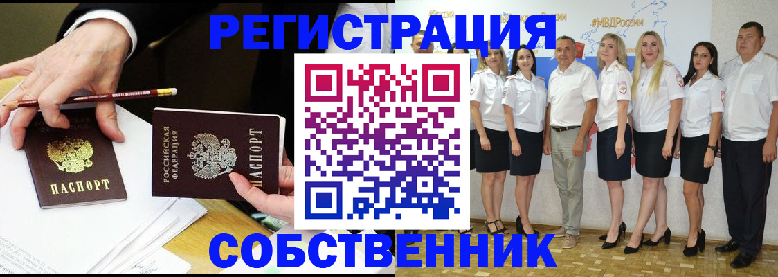 временная регистрация недорого в Камешково