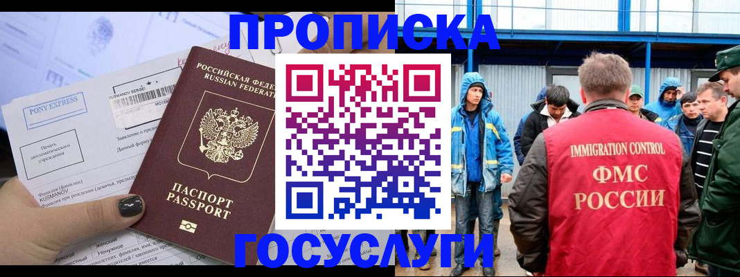 временная регистрация собственник в Камешково