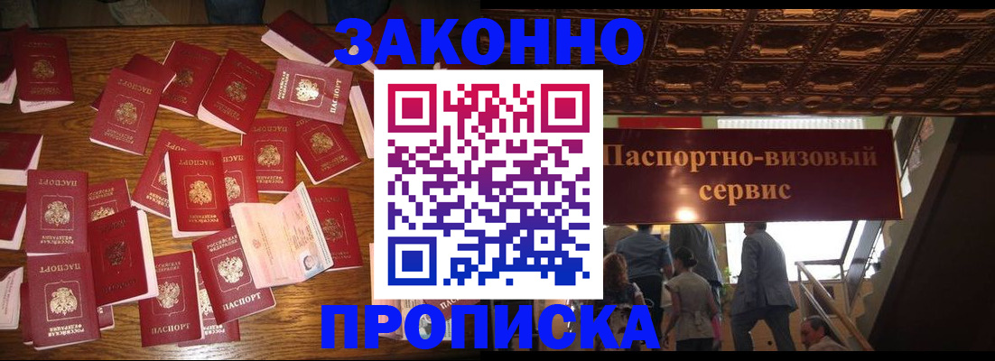 временная регистрация для всех в Камешково